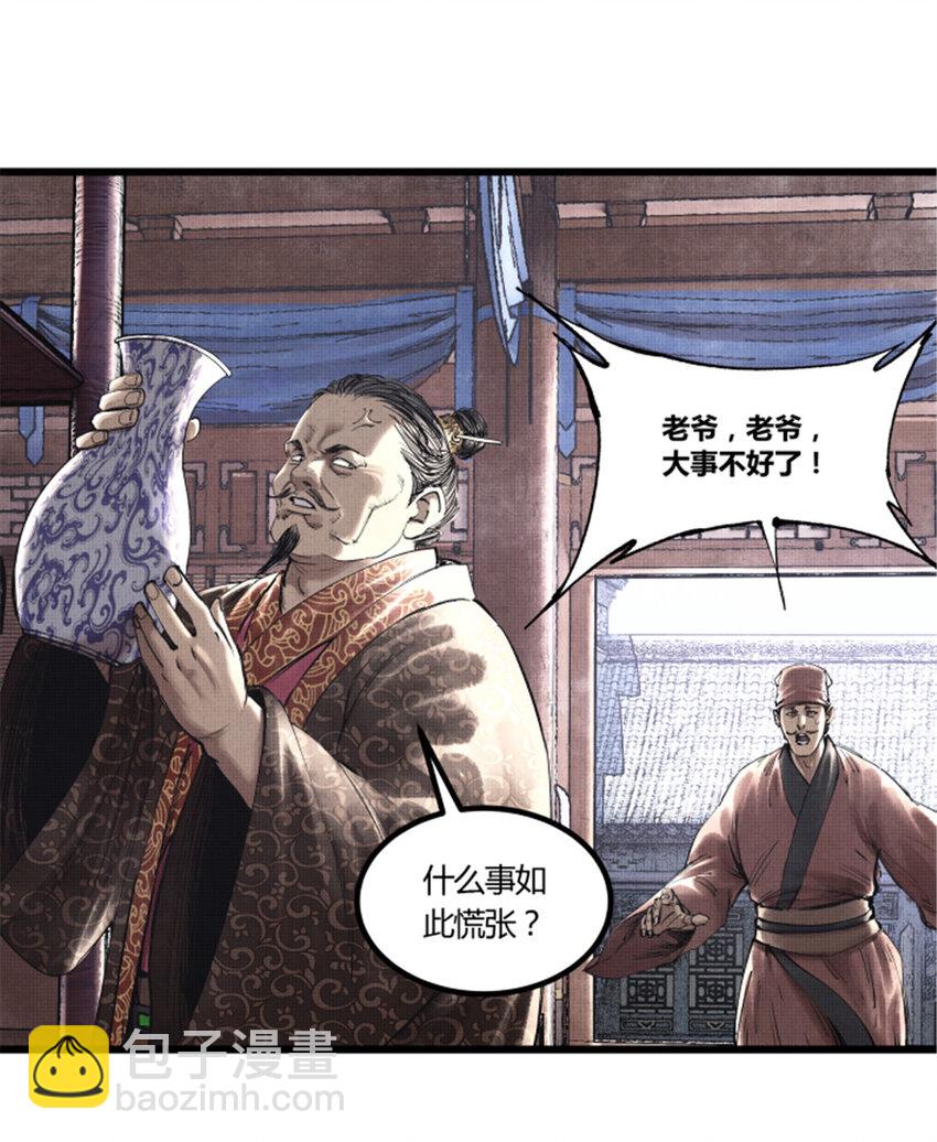 48 做局-第49话