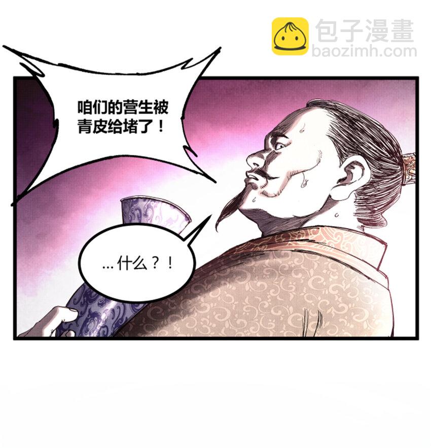 48 做局-第49话