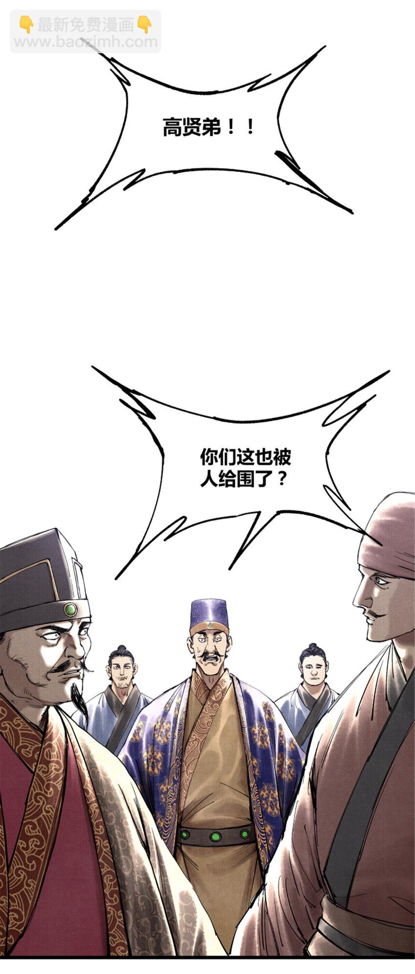 48 做局-第49话
