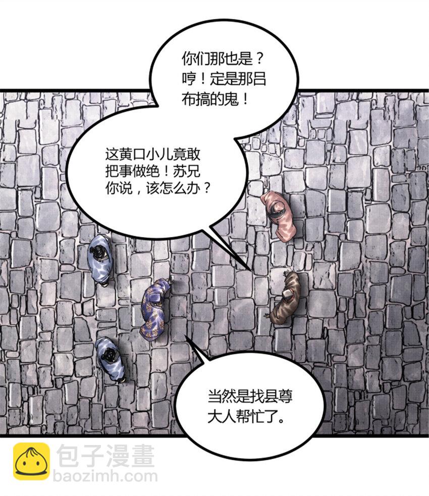 48 做局-第49话