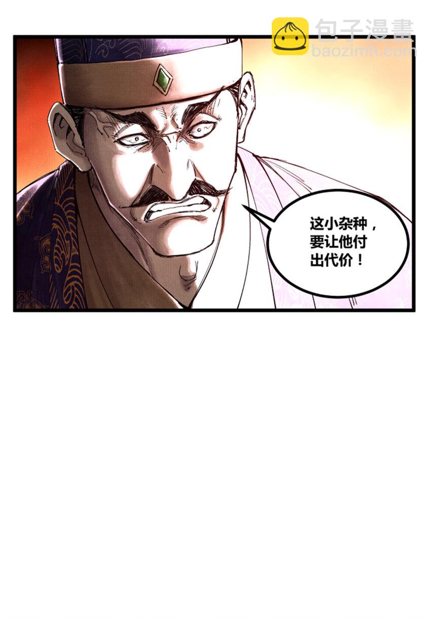 48 做局-第49话