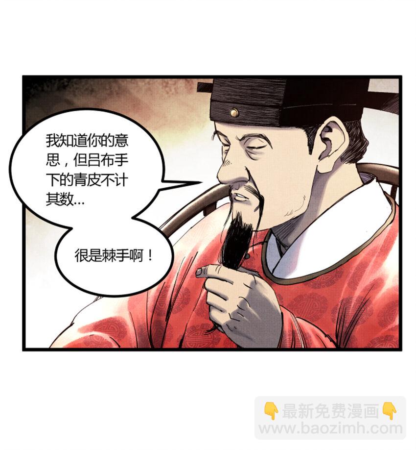 48 做局-第49话