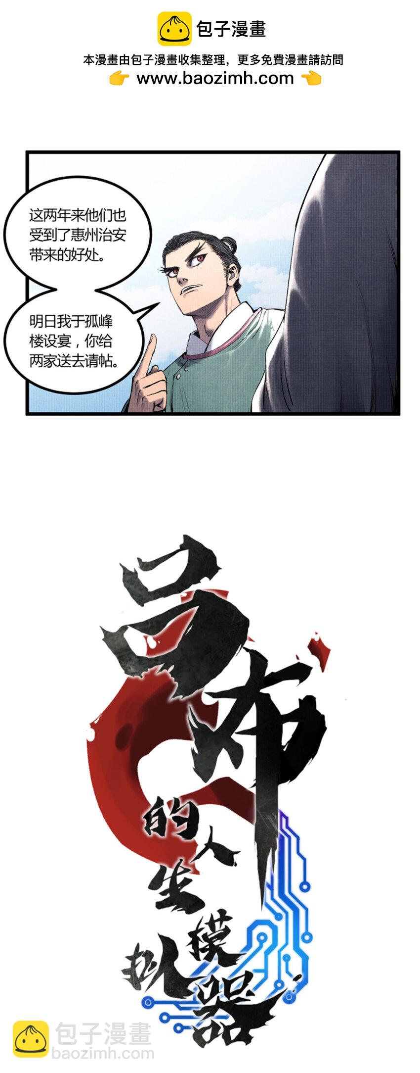 48 做局-第49话
