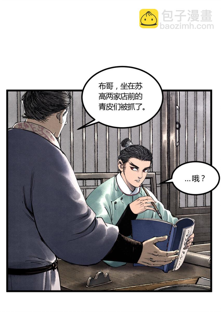 48 做局-第49话