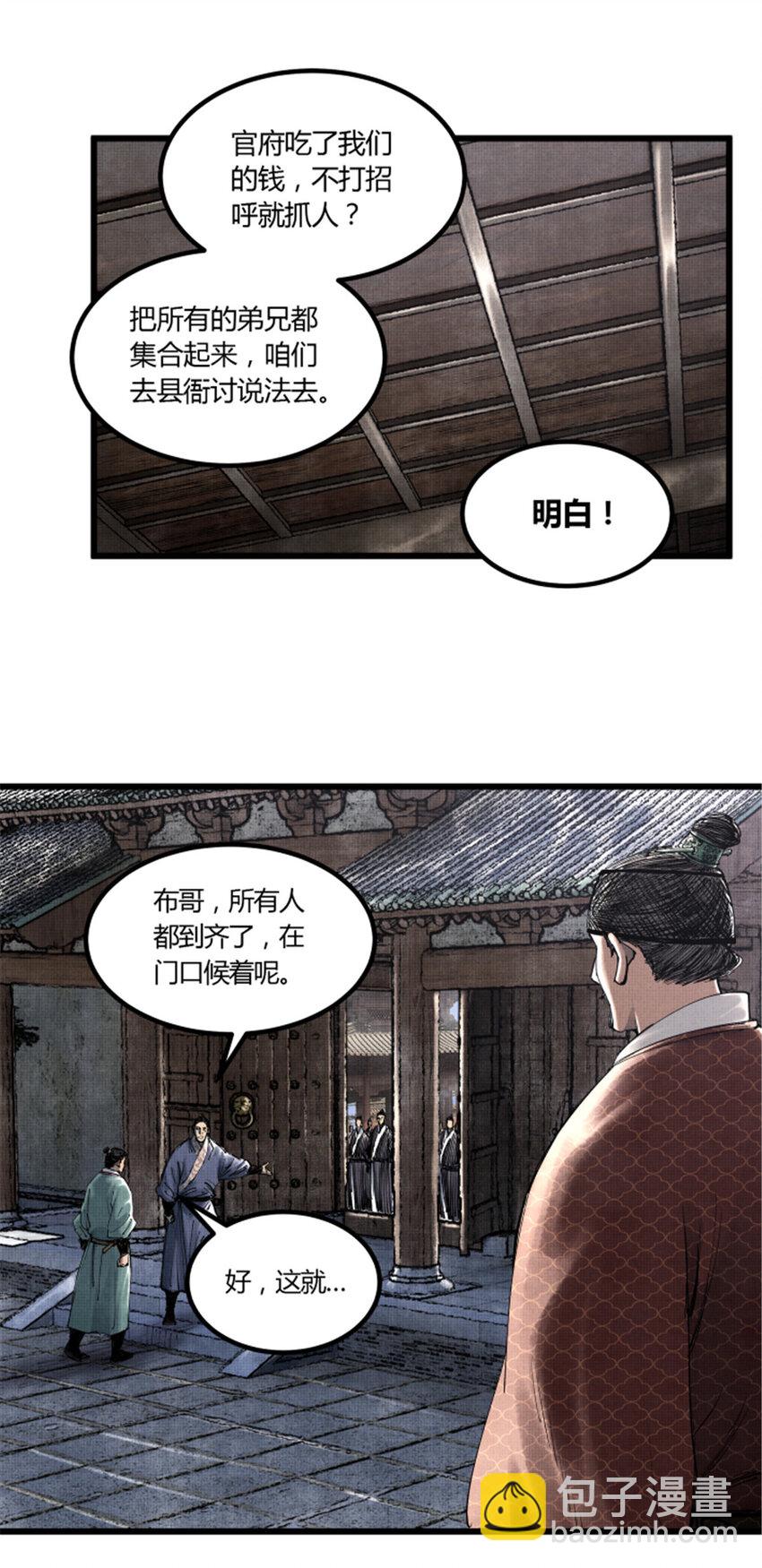48 做局-第49话
