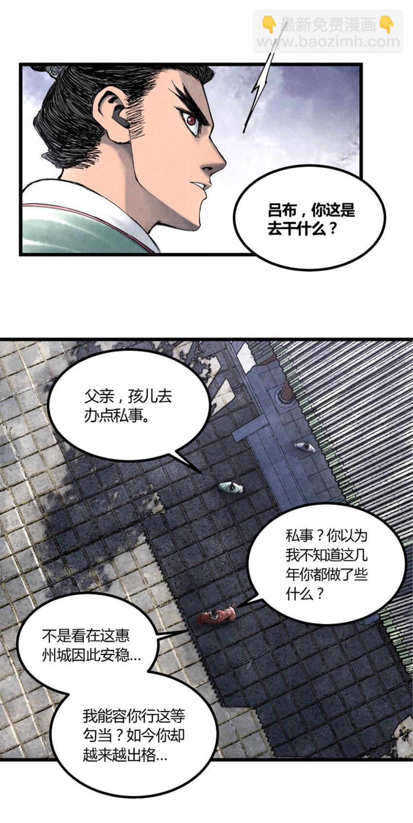 48 做局-第49话