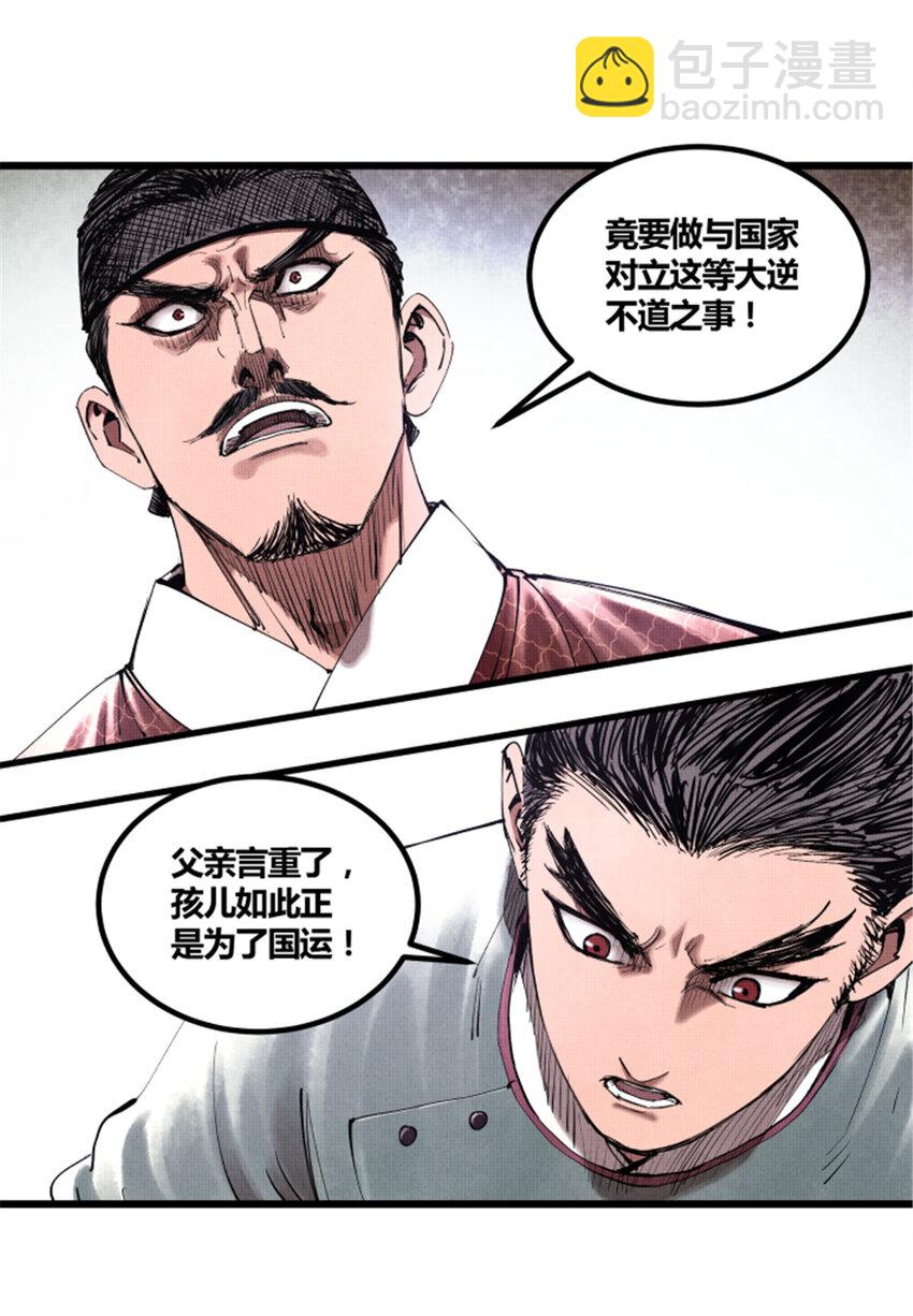 48 做局-第49话