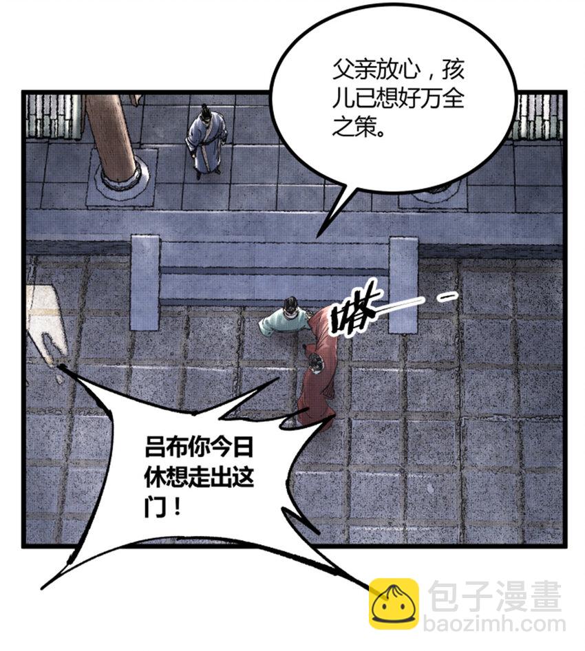 48 做局-第49话
