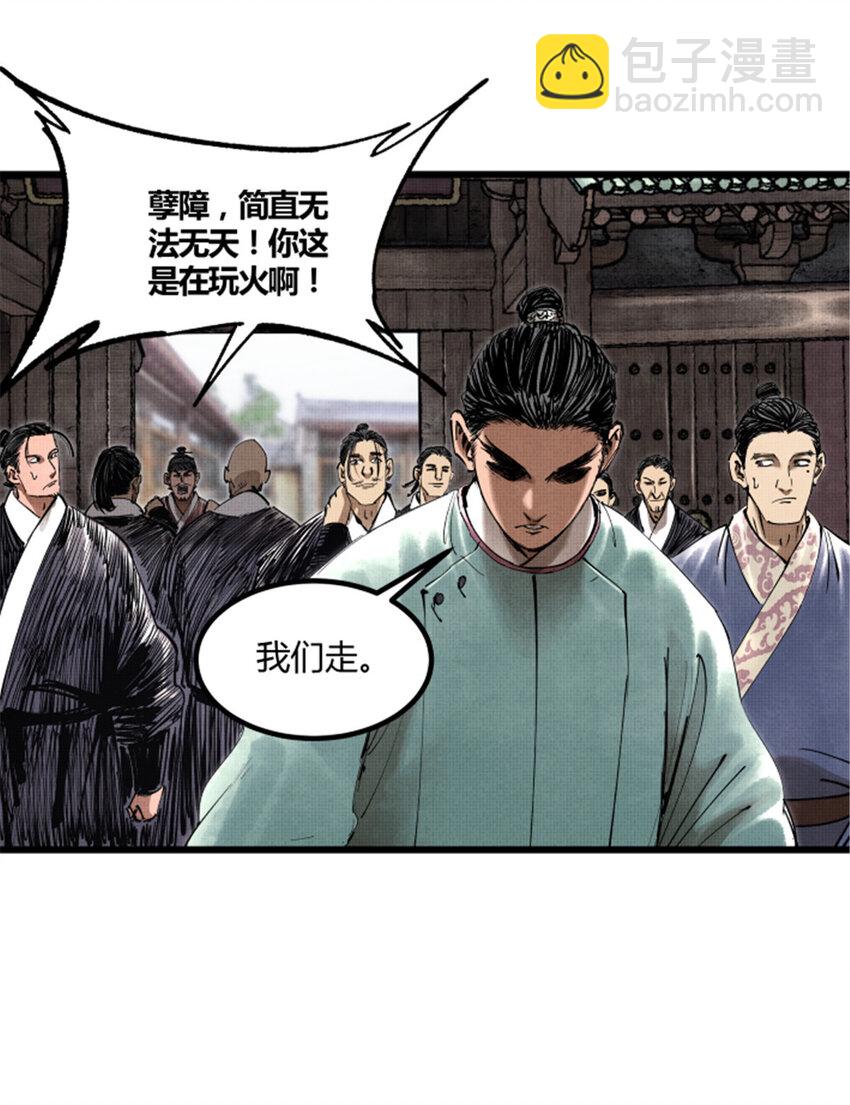 48 做局-第49话