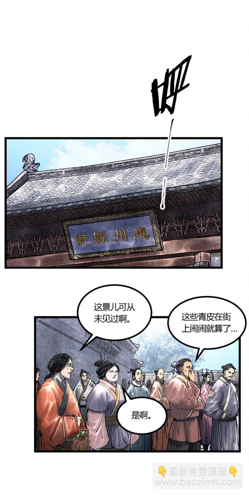 48 做局-第49话