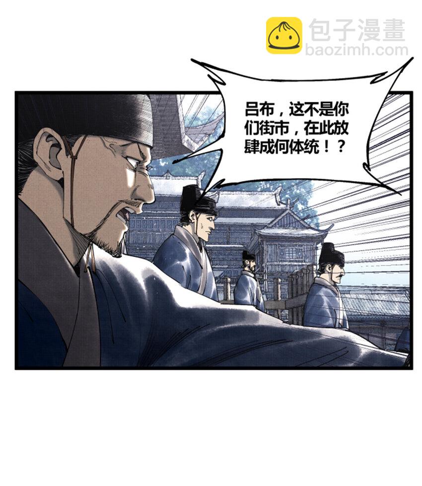48 做局-第49话