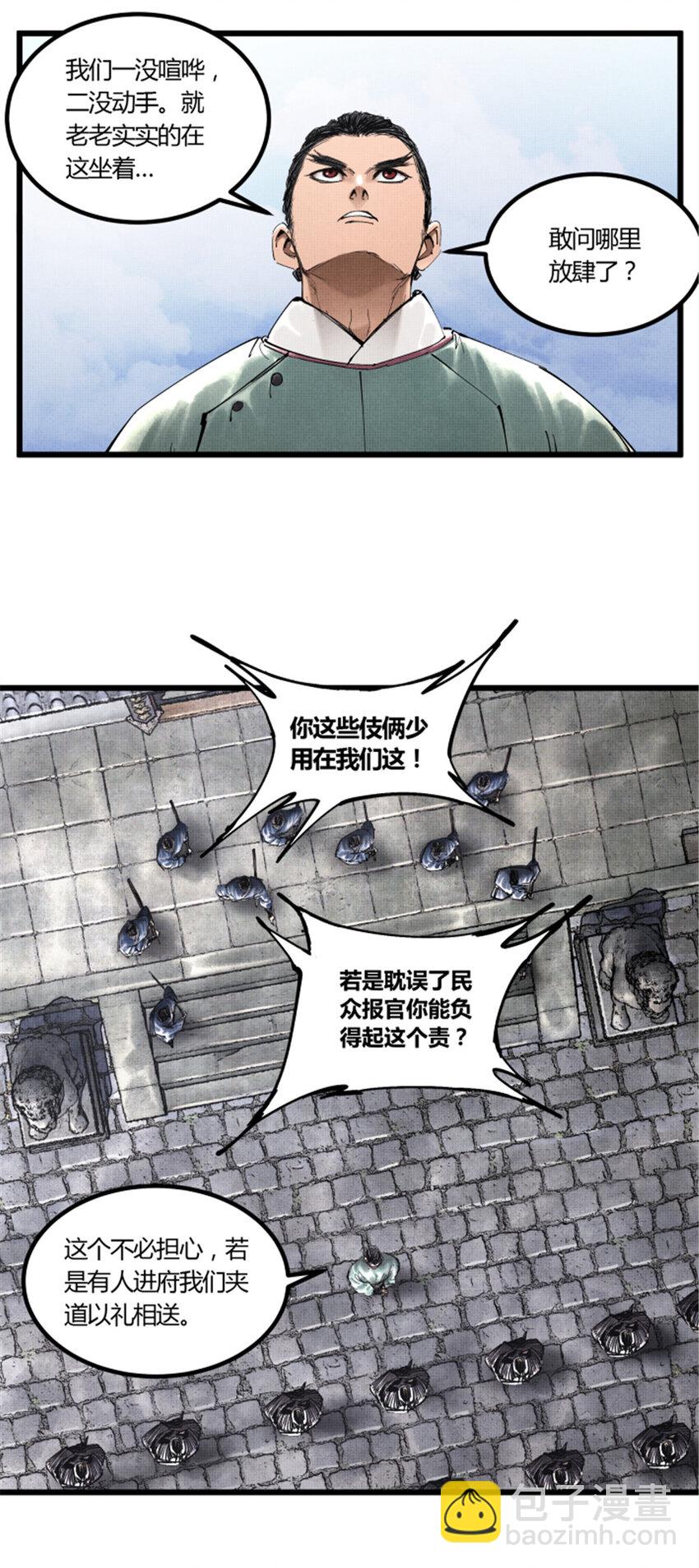 48 做局-第49话