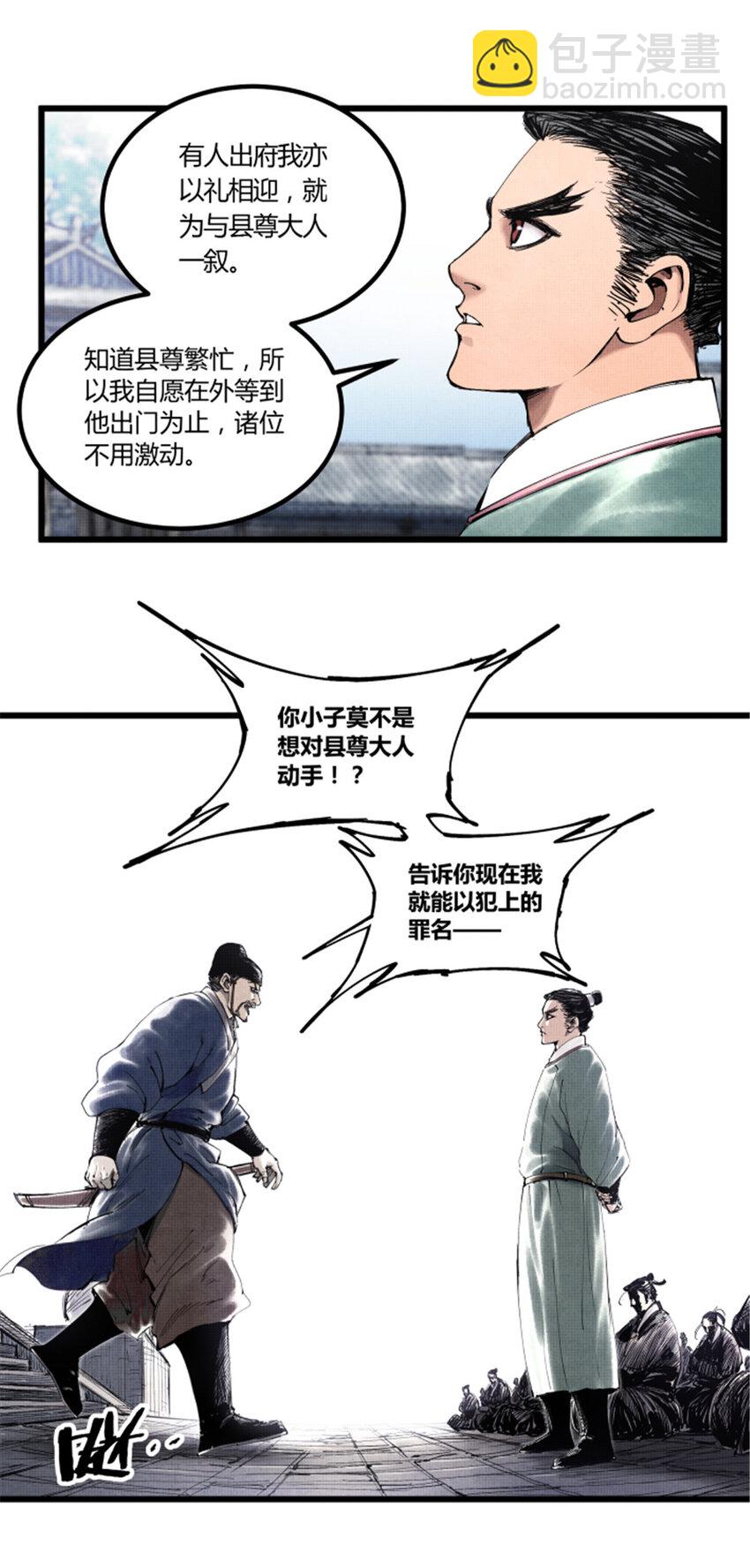 48 做局-第49话