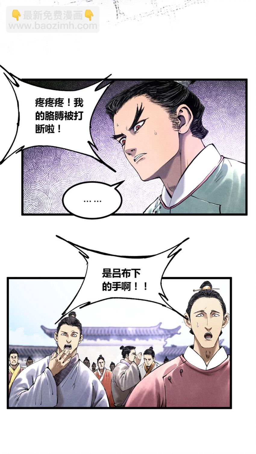 48 做局-第49话