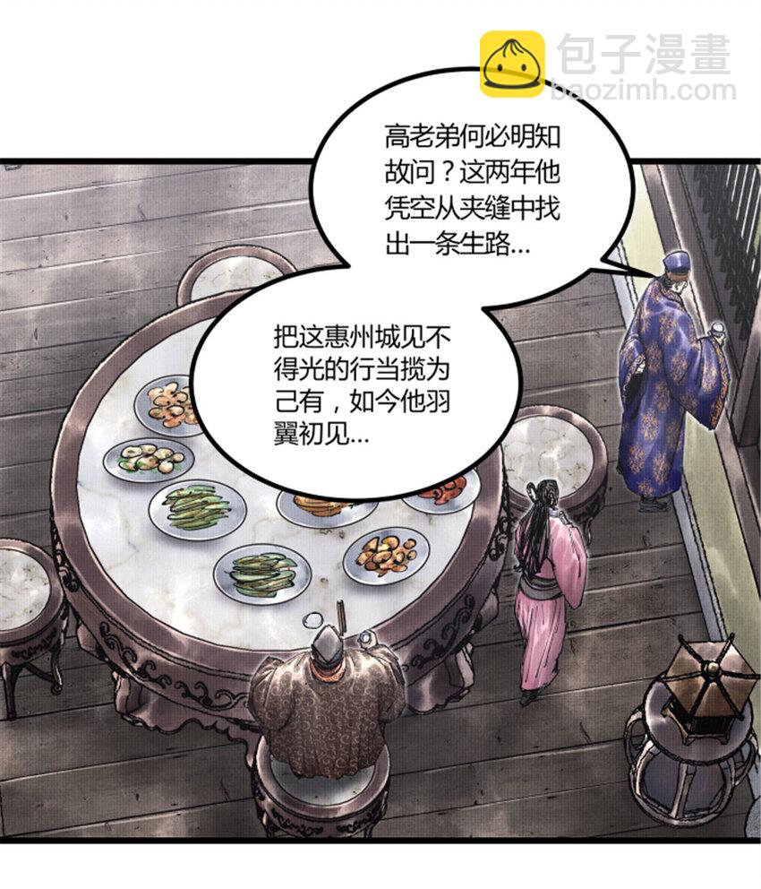 48 做局-第49话
