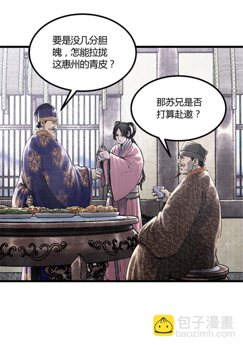 48 做局-第49话