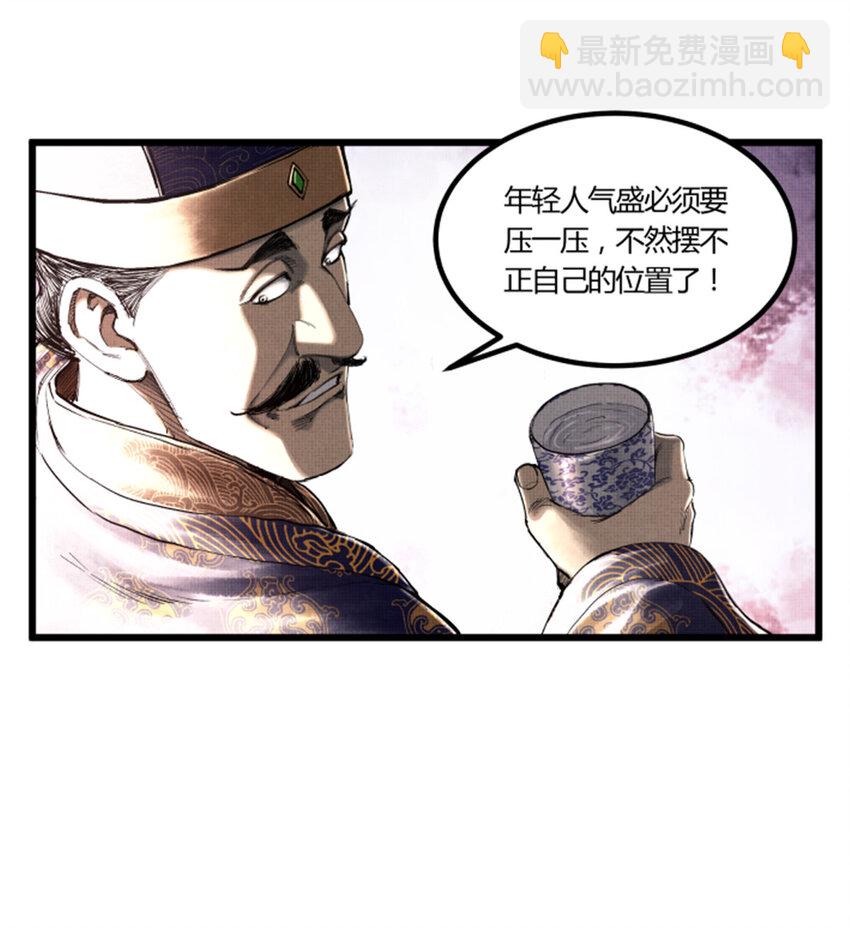 48 做局-第49话