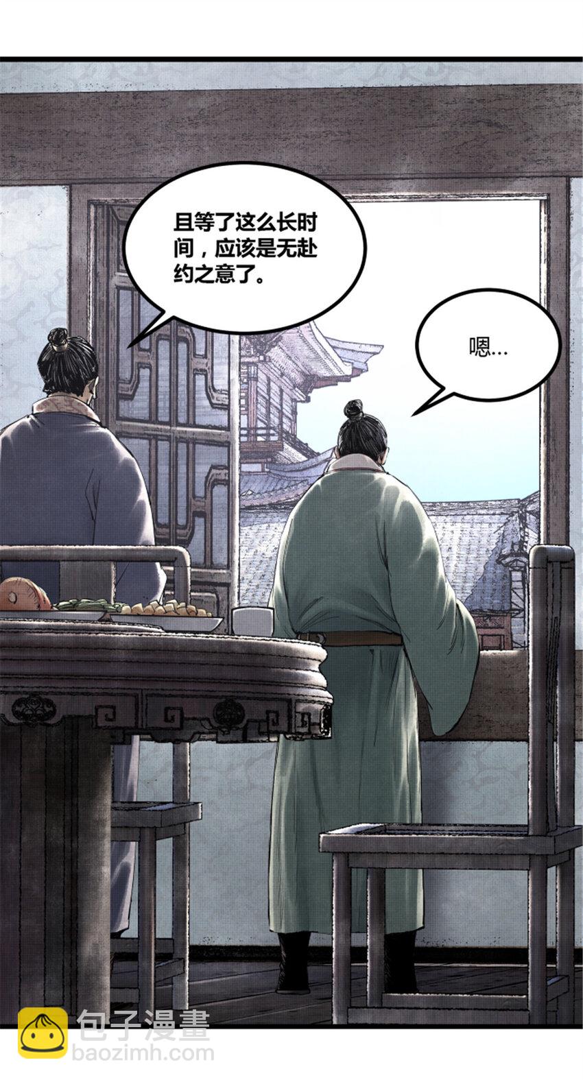 48 做局-第49话