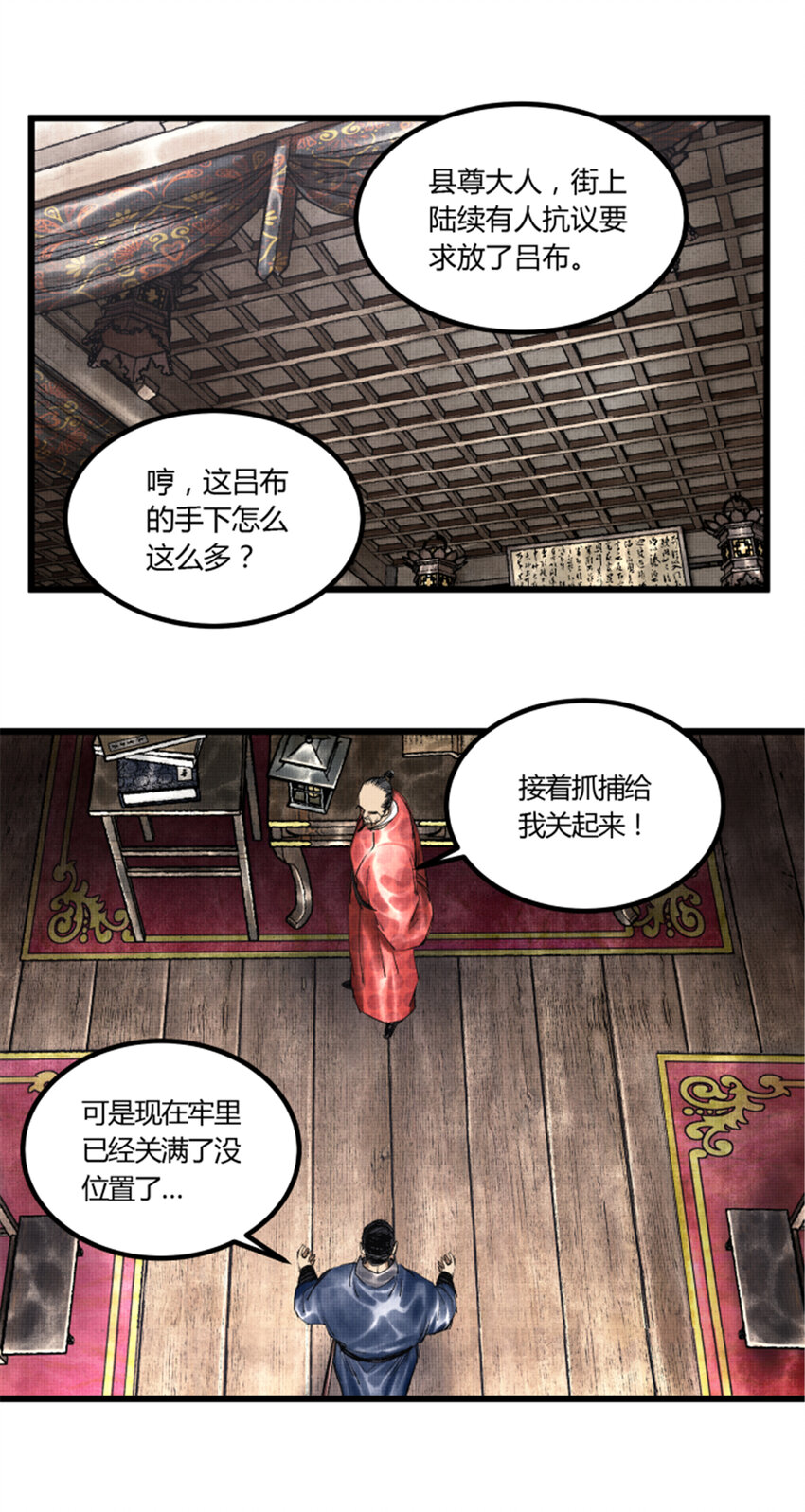 50 教你做大事！-第51话