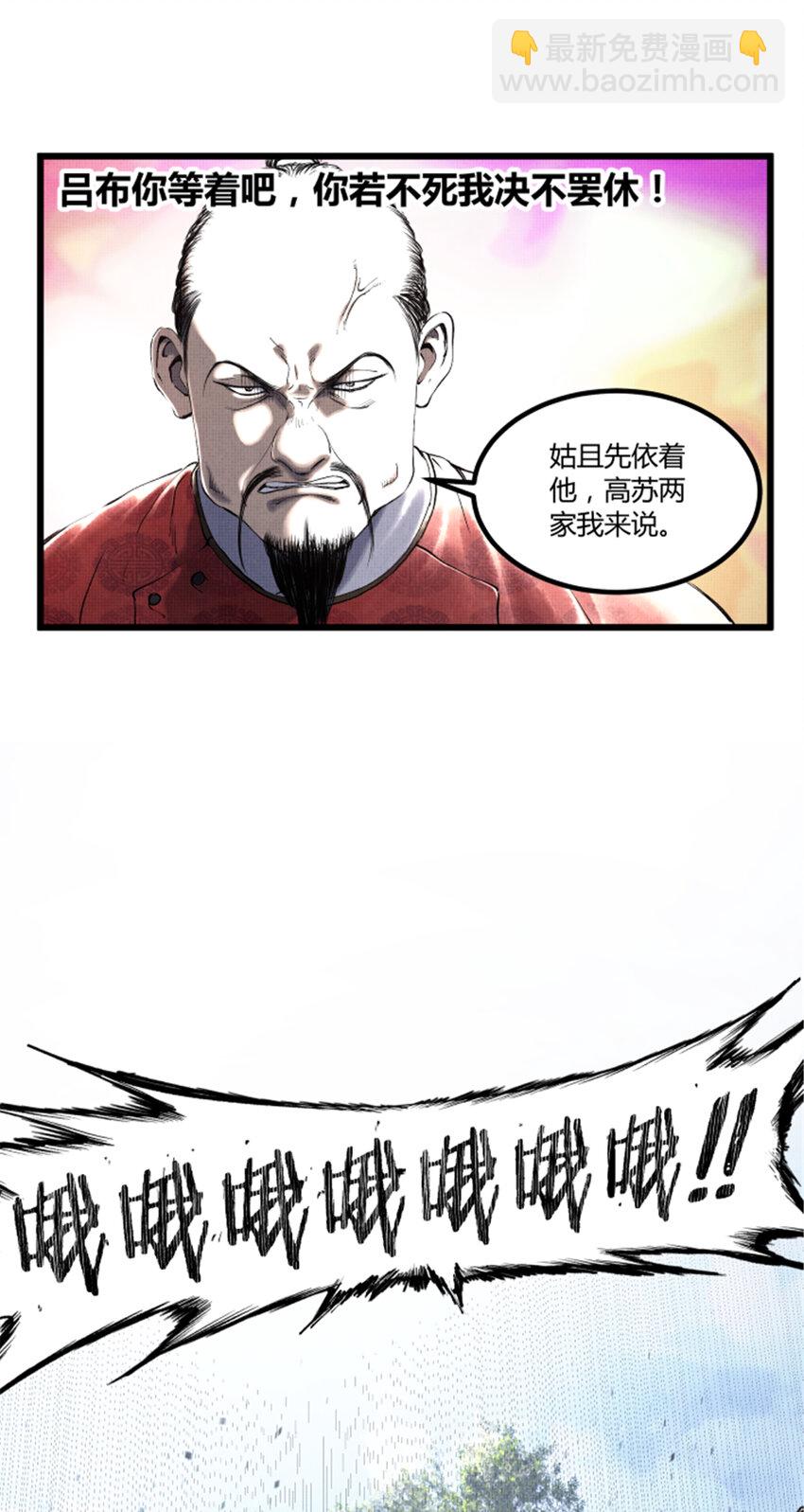 50 教你做大事！-第51话