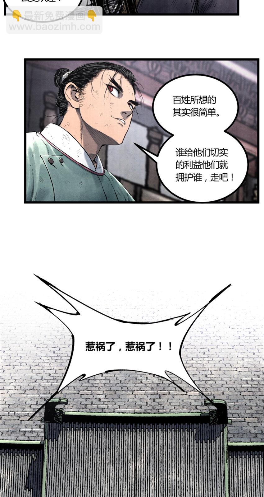 50 教你做大事！-第51话