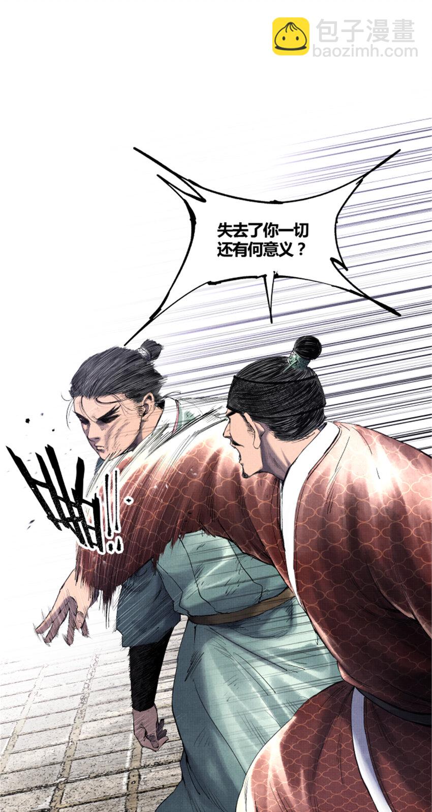50 教你做大事！-第51话