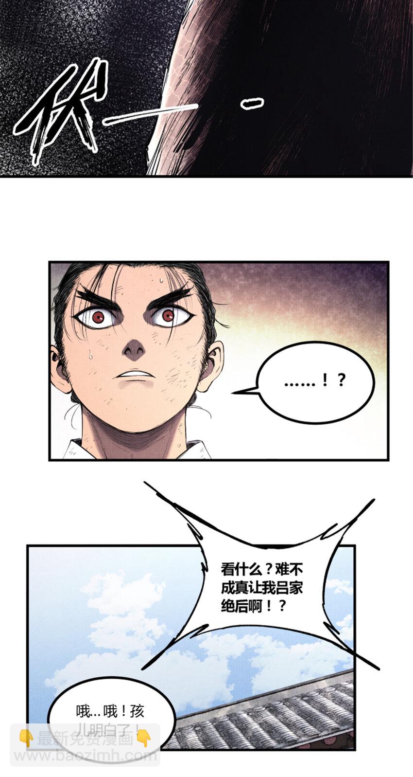 50 教你做大事！-第51话