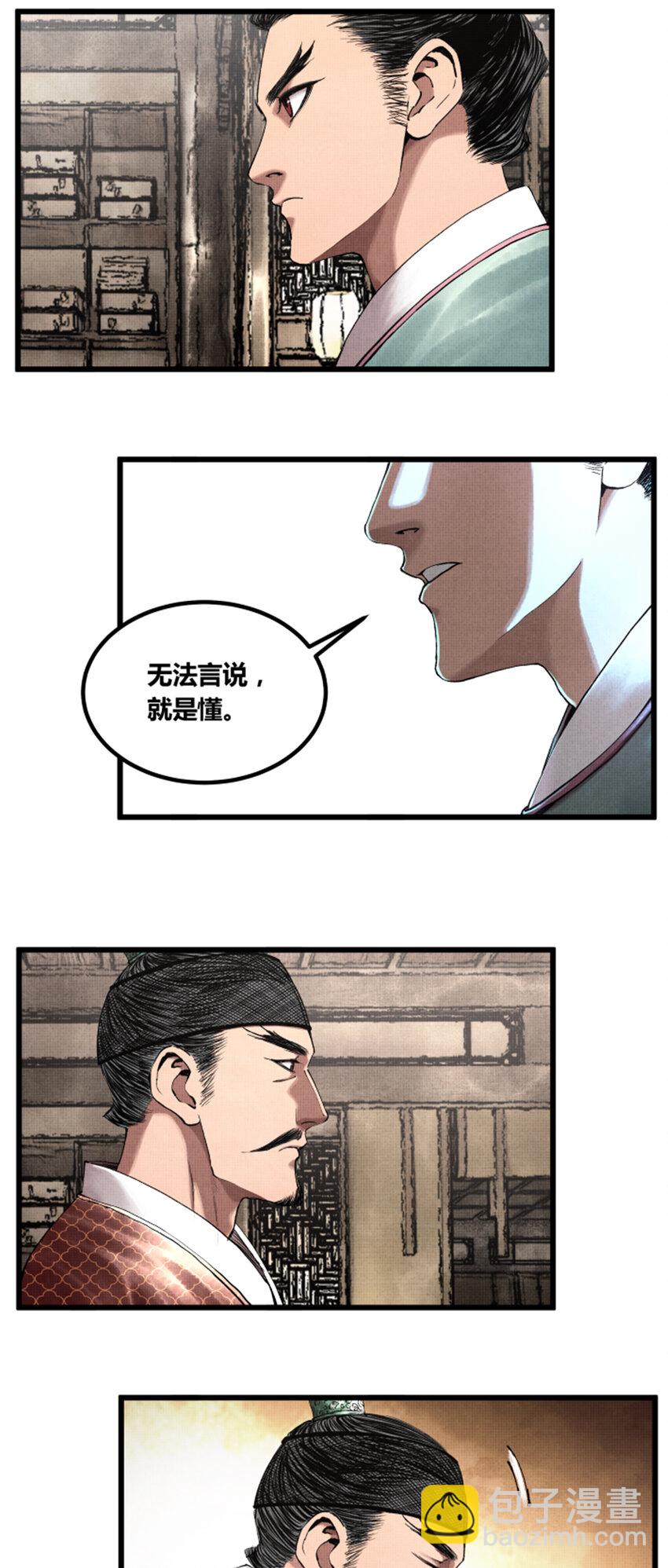 50 教你做大事！-第51话