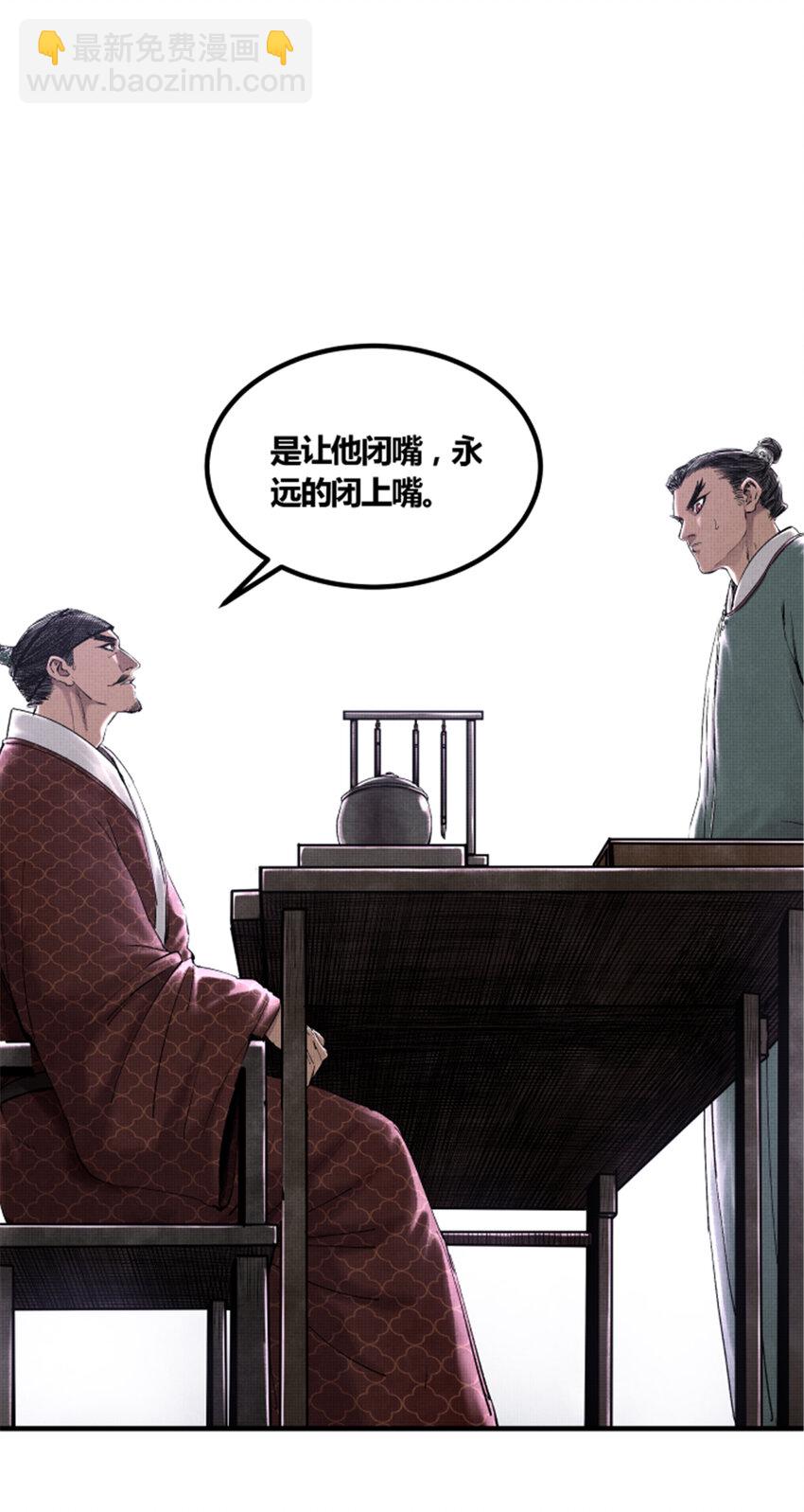 50 教你做大事！-第51话