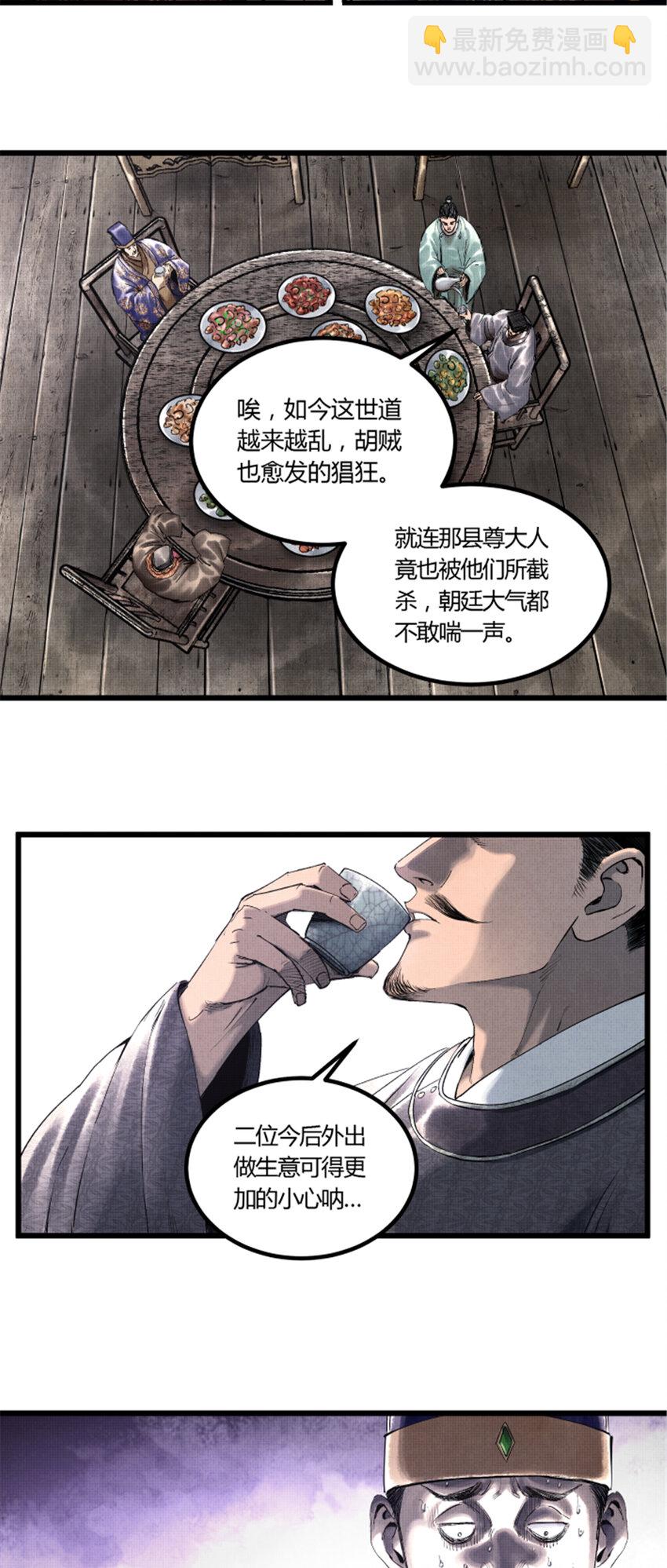 50 教你做大事！-第51话