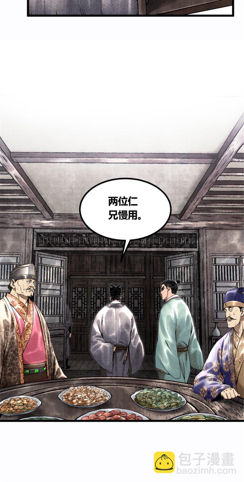 50 教你做大事！-第51话