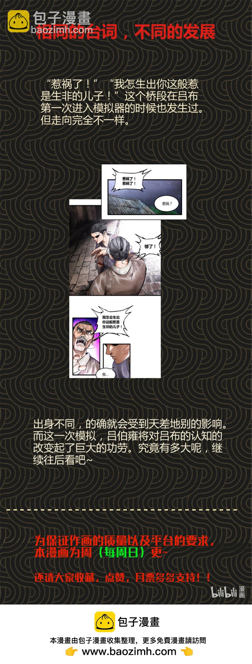 50 教你做大事！-第51话