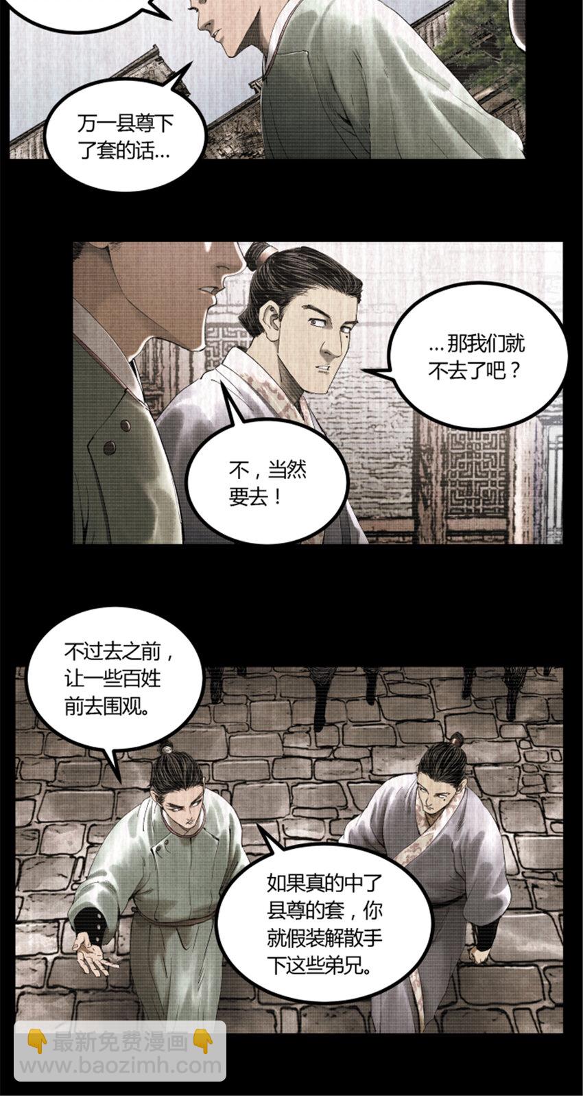 50 教你做大事！-第51话