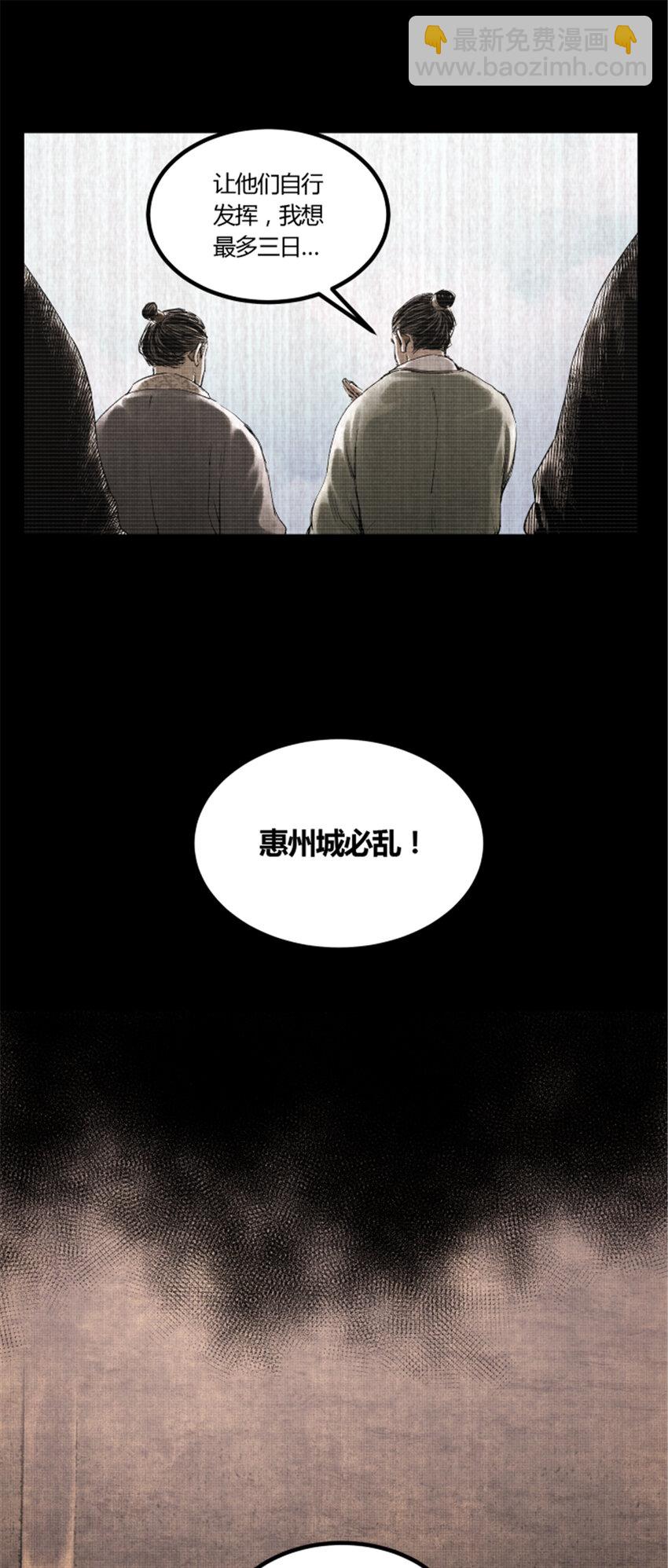 50 教你做大事！-第51话