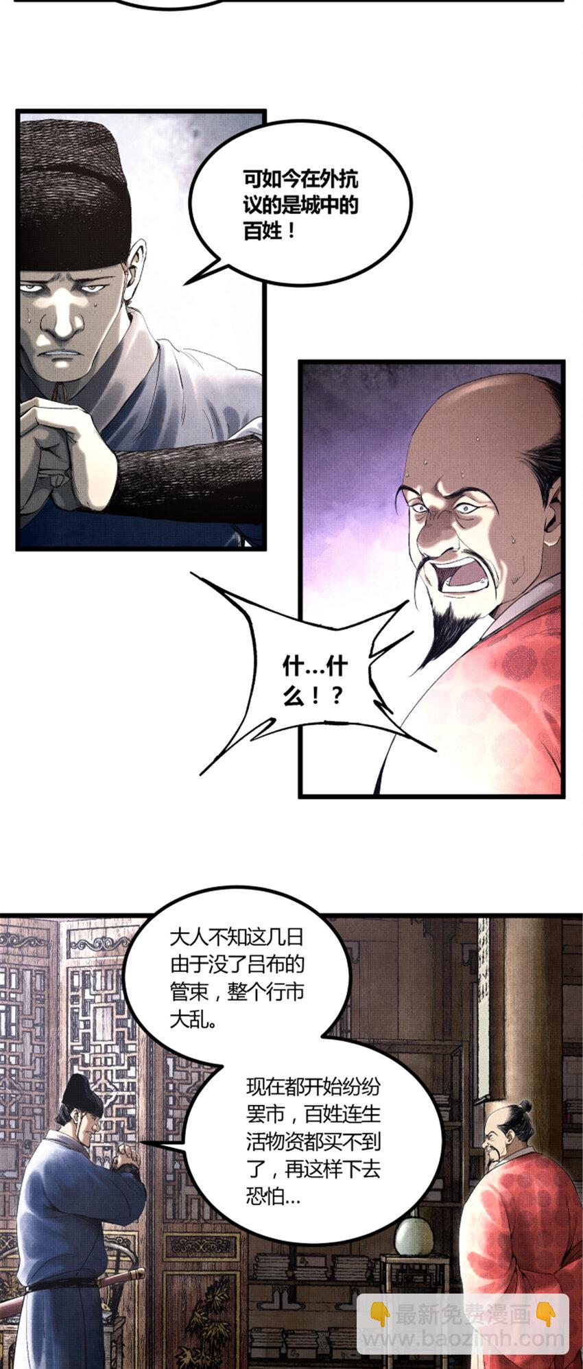 50 教你做大事！-第51话