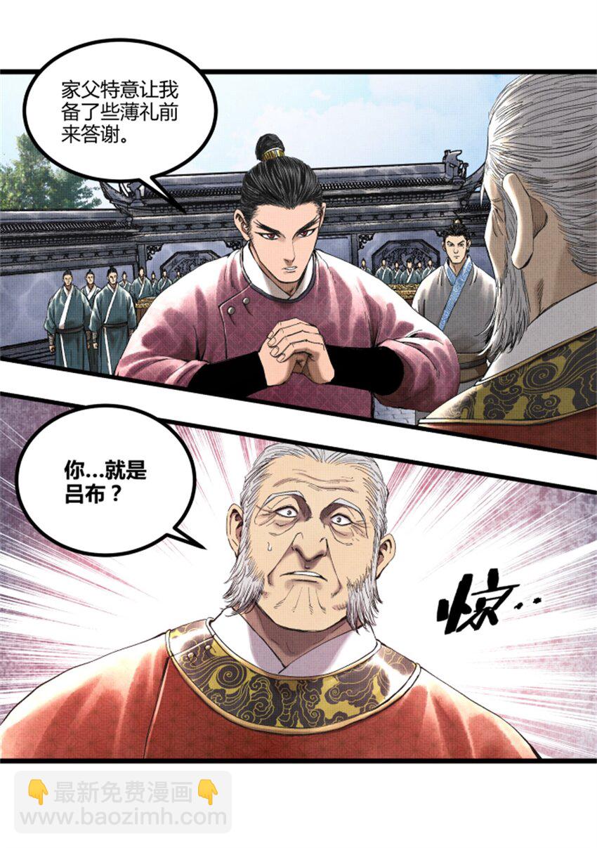 52 印证-第53话