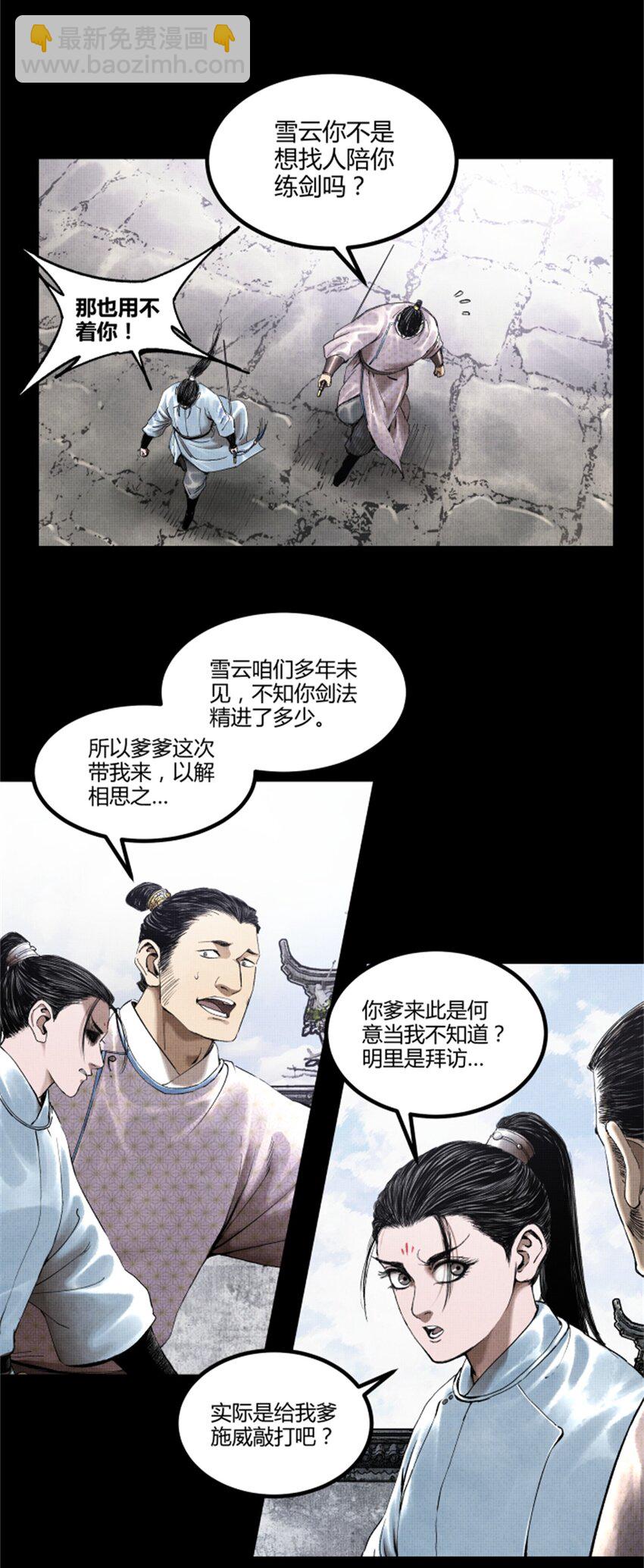 52 印证-第53话