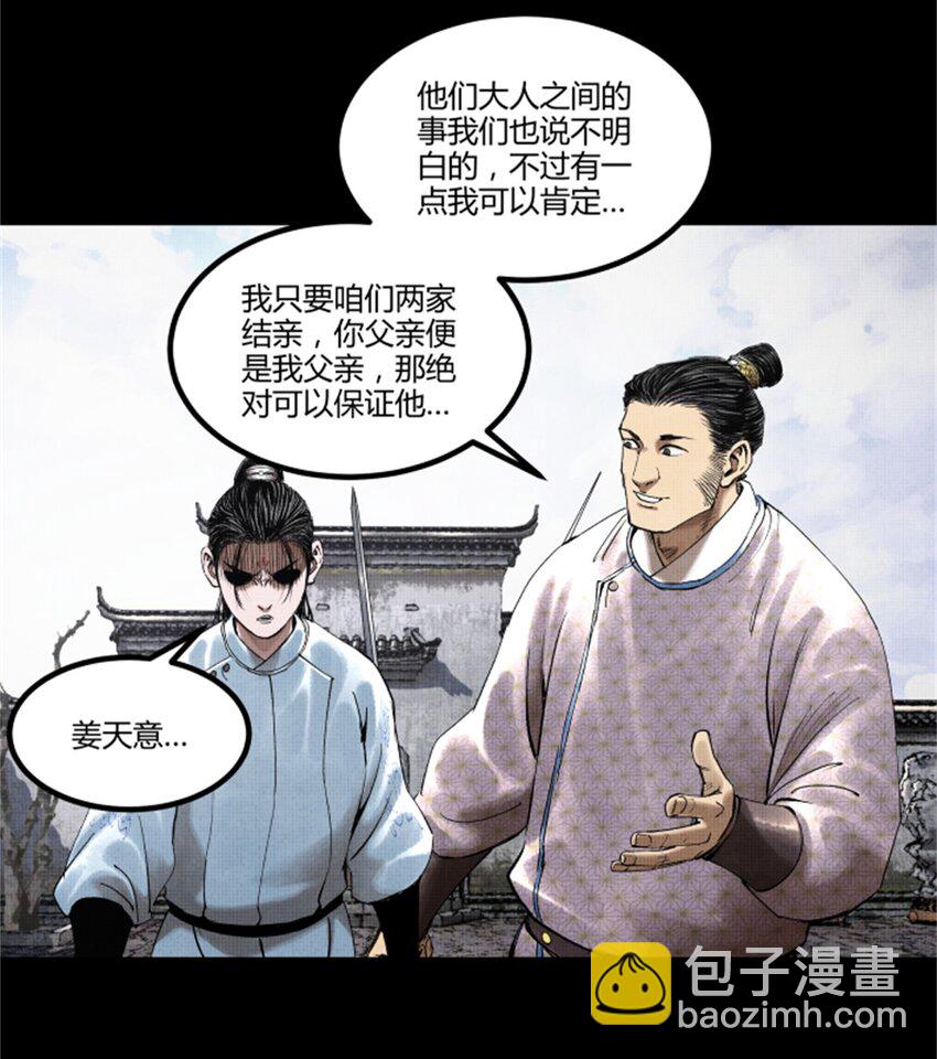 52 印证-第53话