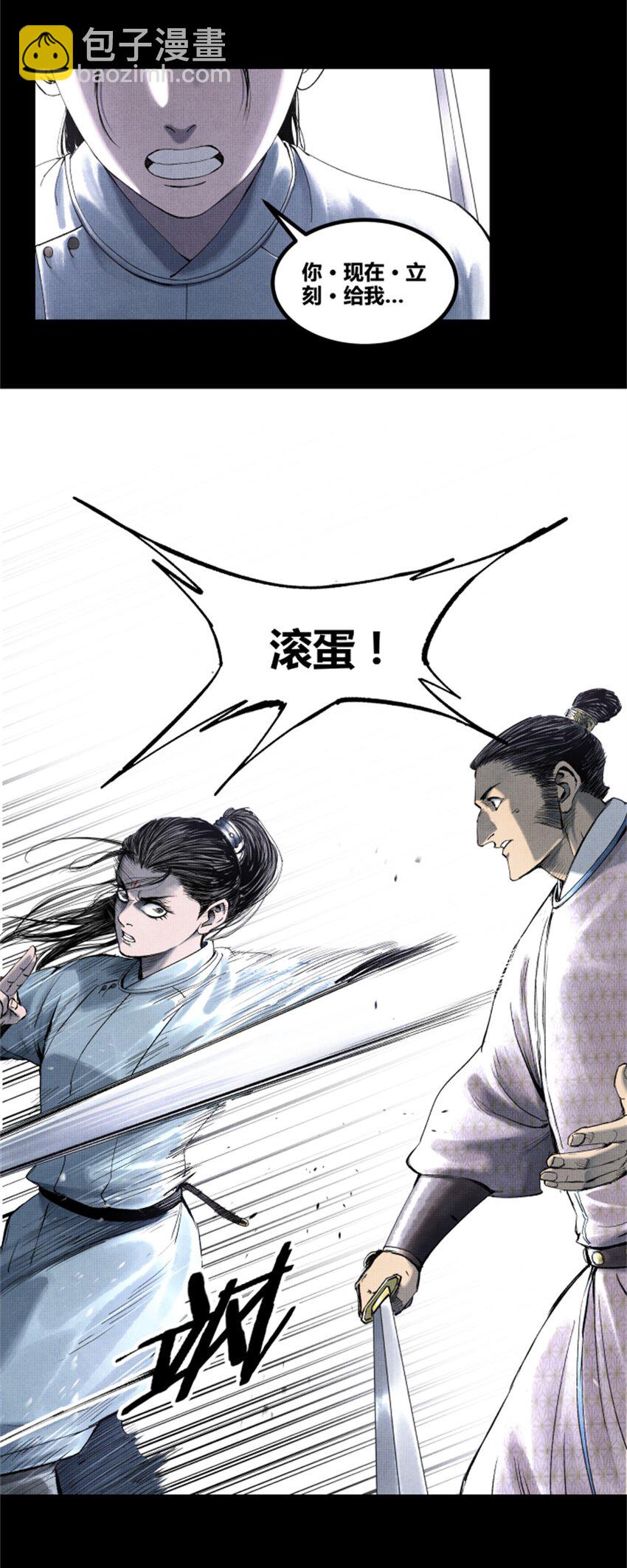 52 印证-第53话