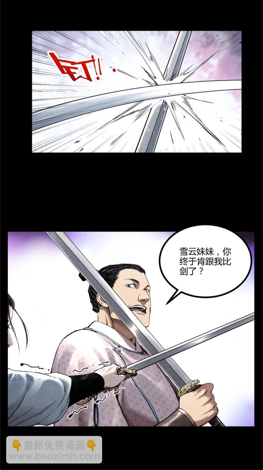 52 印证-第53话