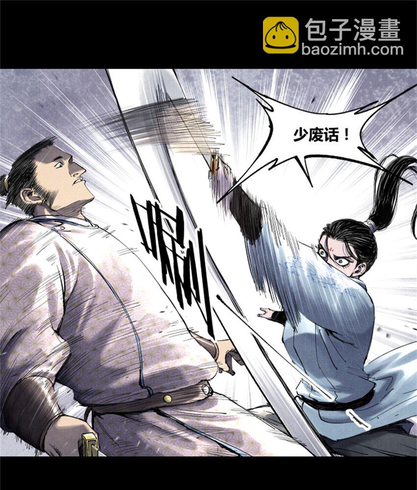 52 印证-第53话