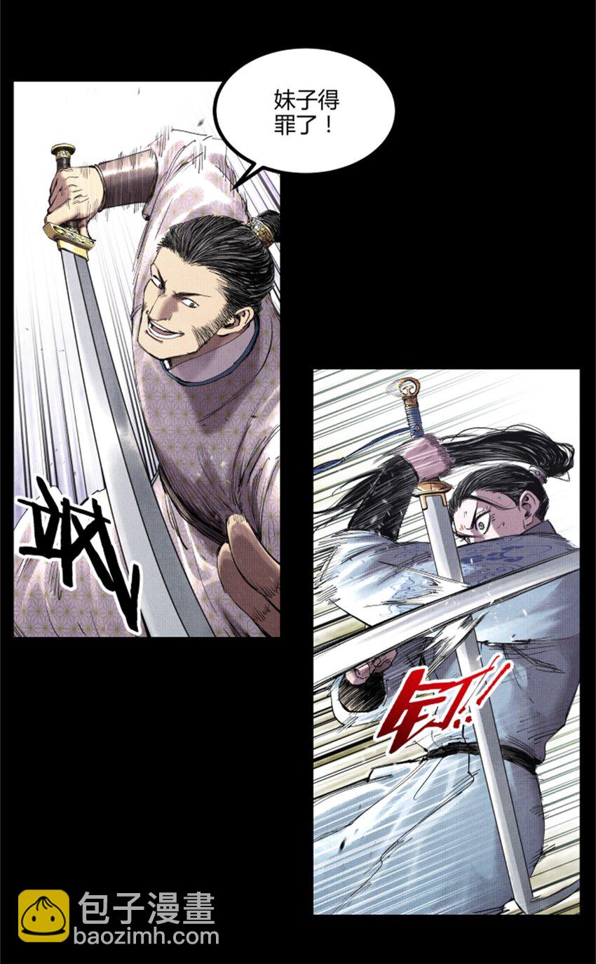 52 印证-第53话