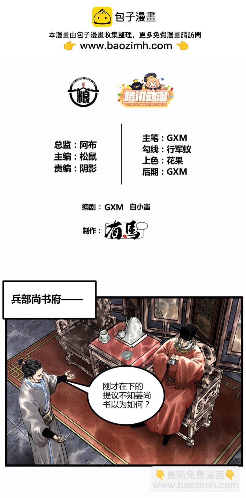52 印证-第53话