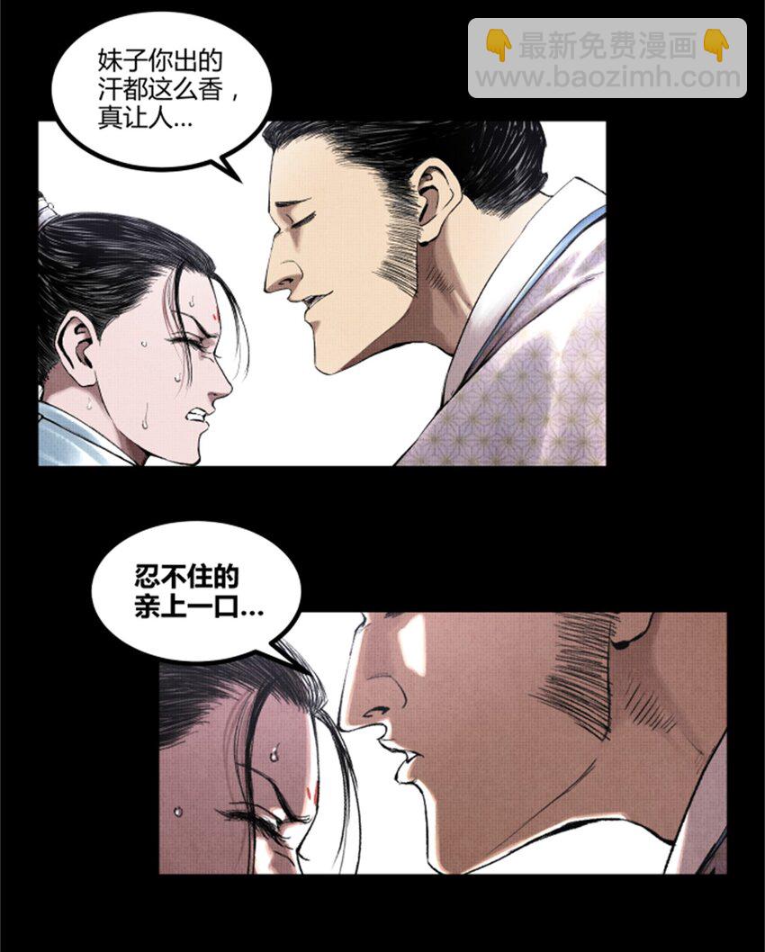 52 印证-第53话