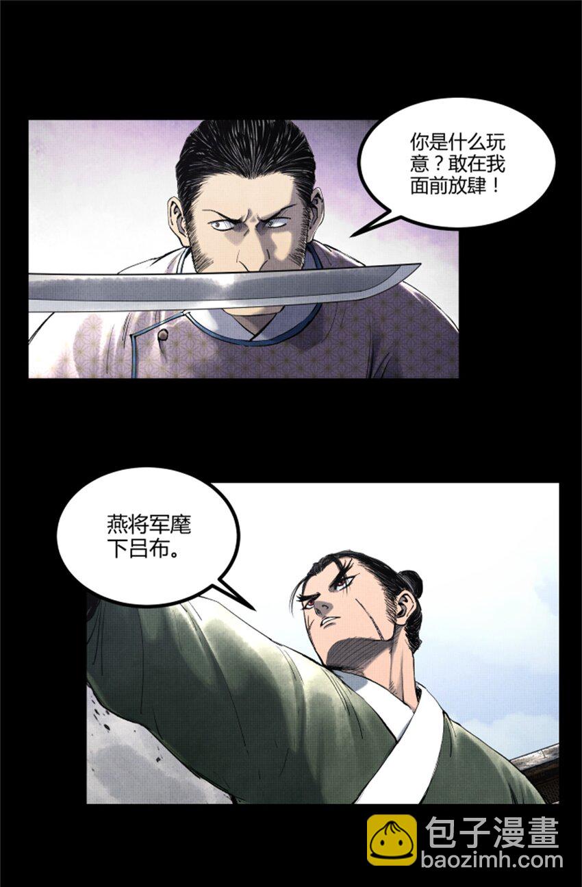 52 印证-第53话