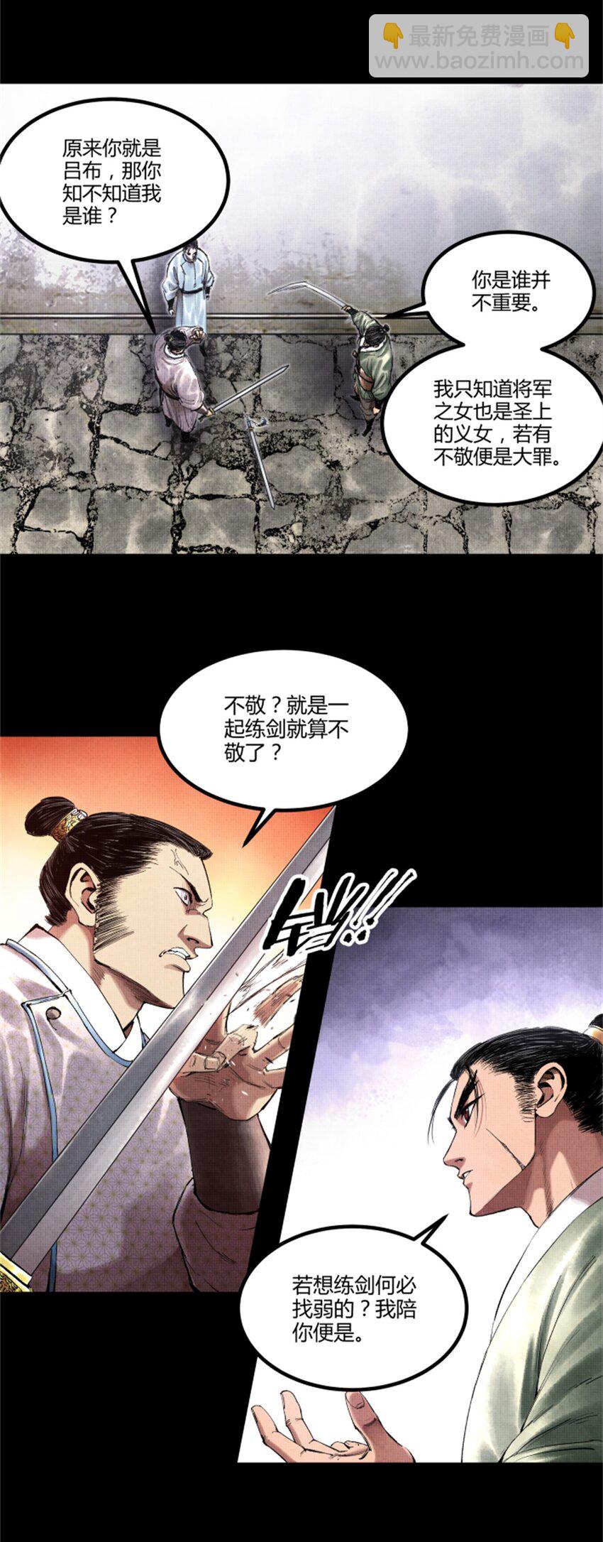 52 印证-第53话