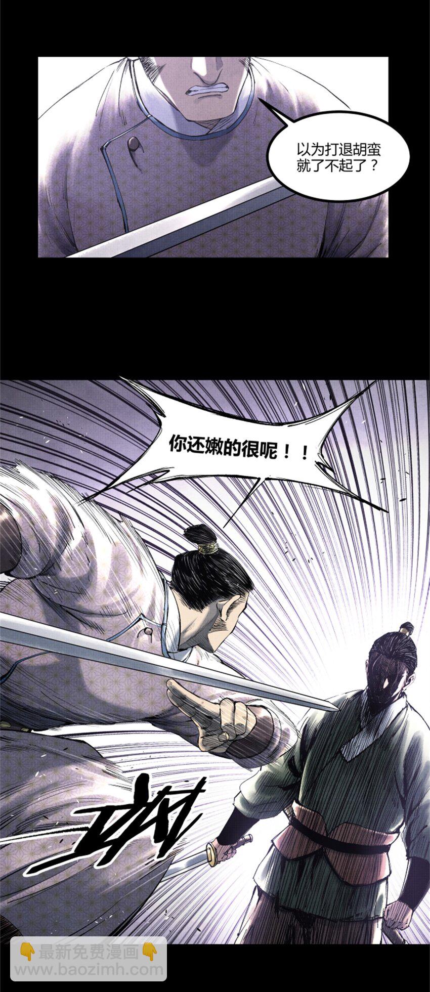 52 印证-第53话