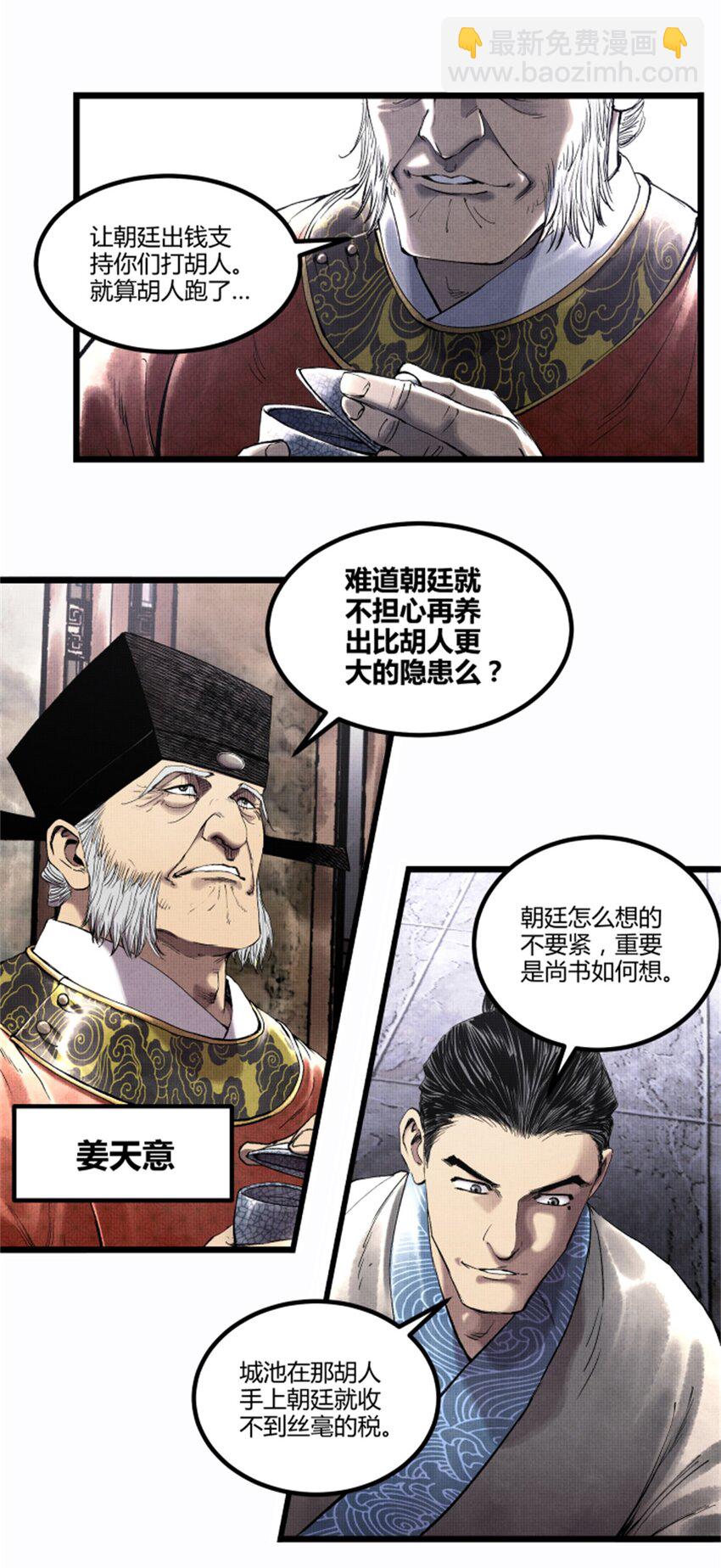 52 印证-第53话