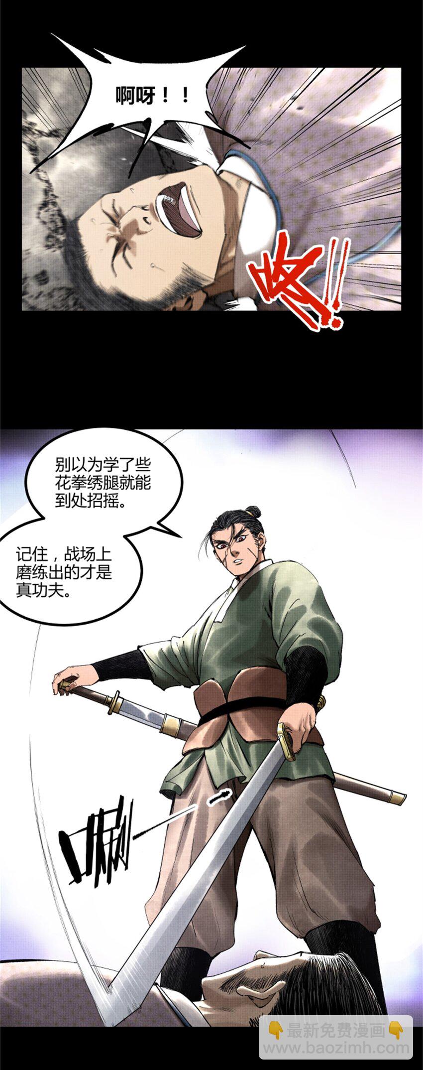 52 印证-第53话