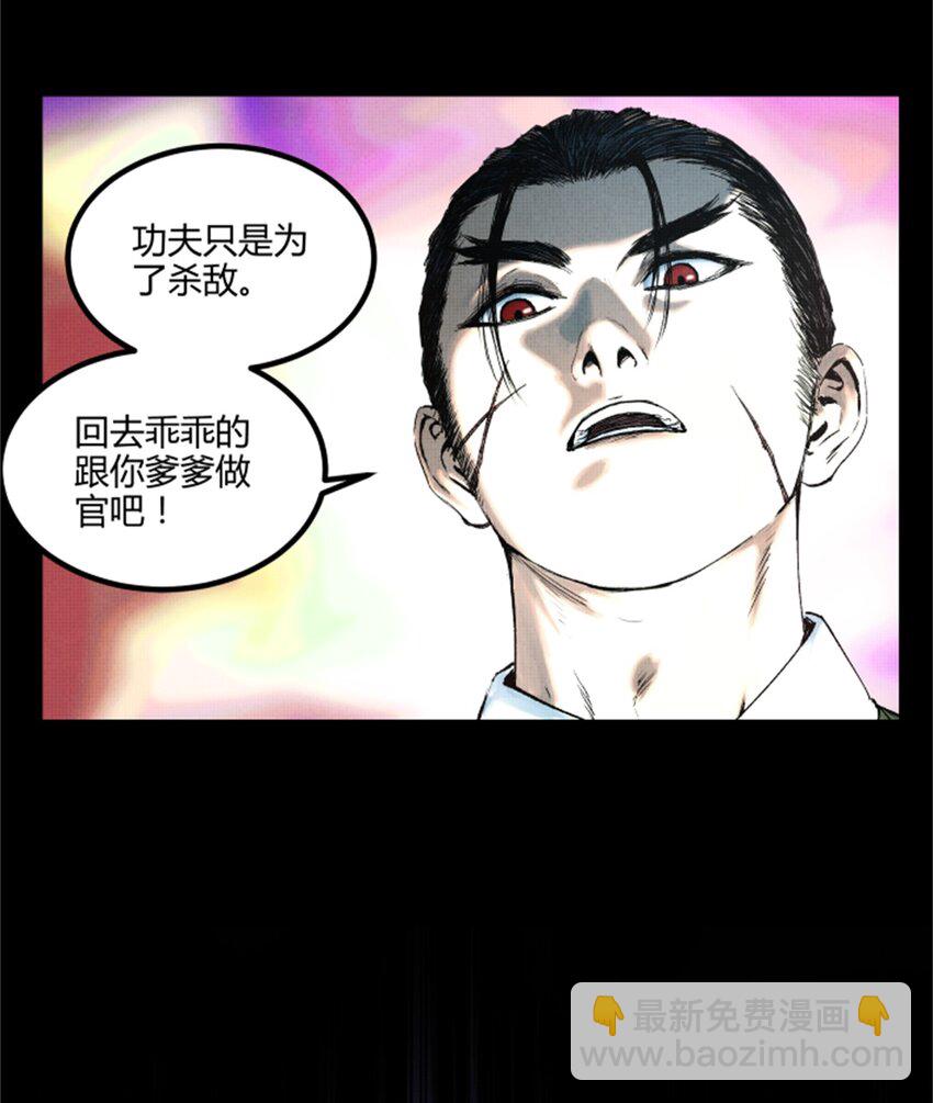 52 印证-第53话